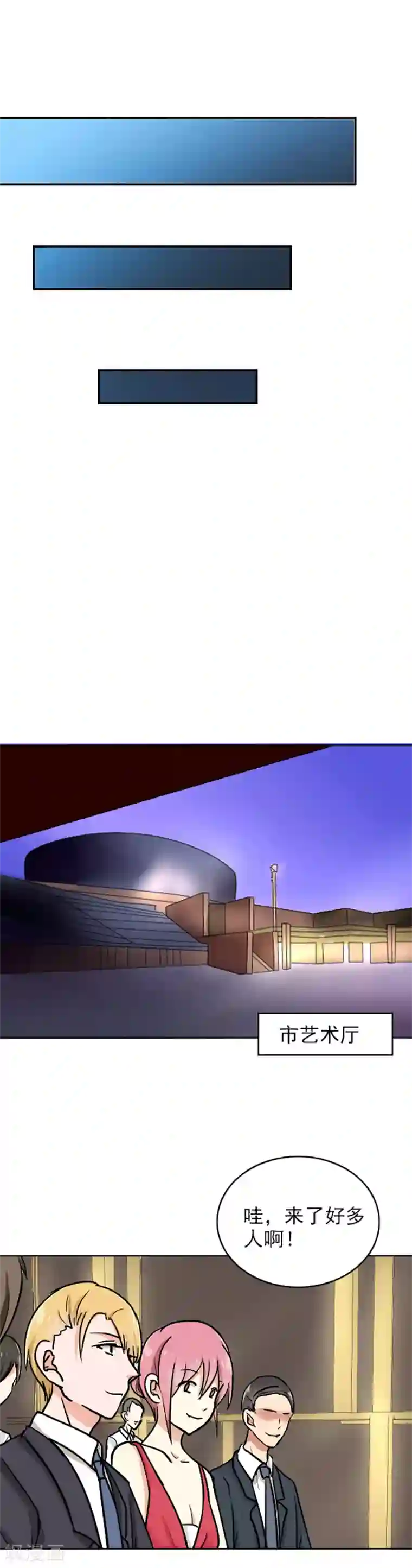 晚上才是女孩子第67话 老师，辛苦了