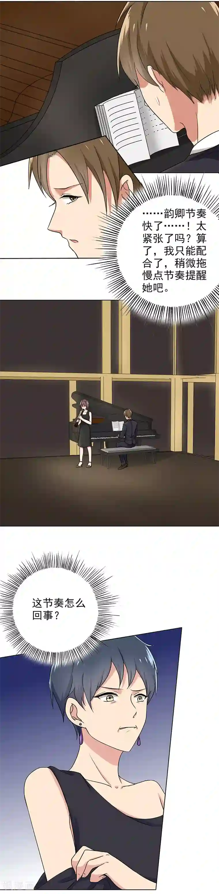 晚上才是女孩子第68话 这个节奏不对