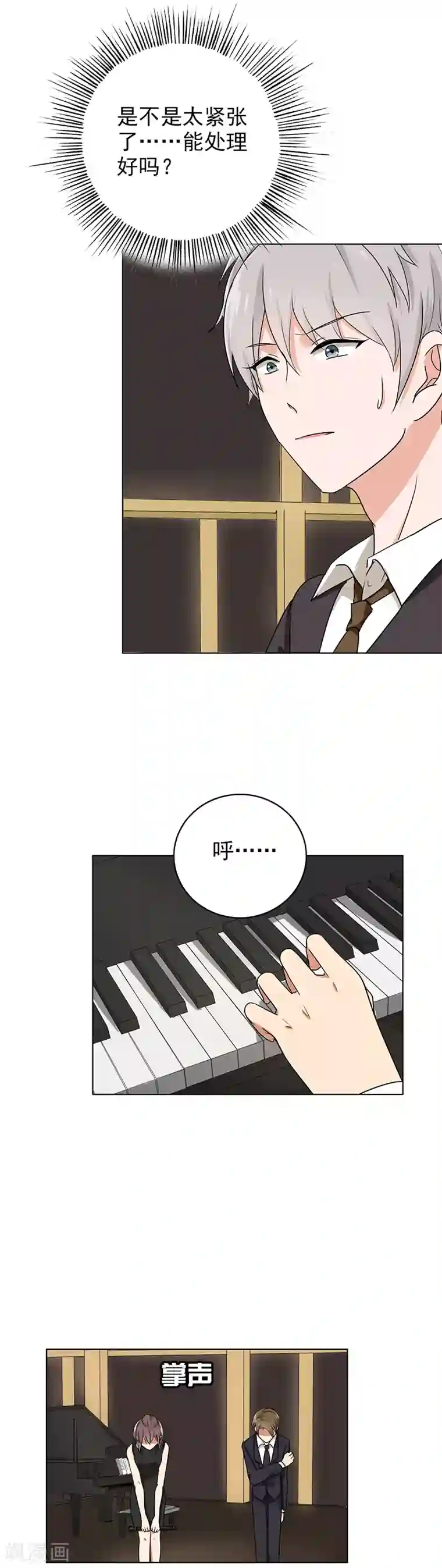 晚上才是女孩子第68话 这个节奏不对