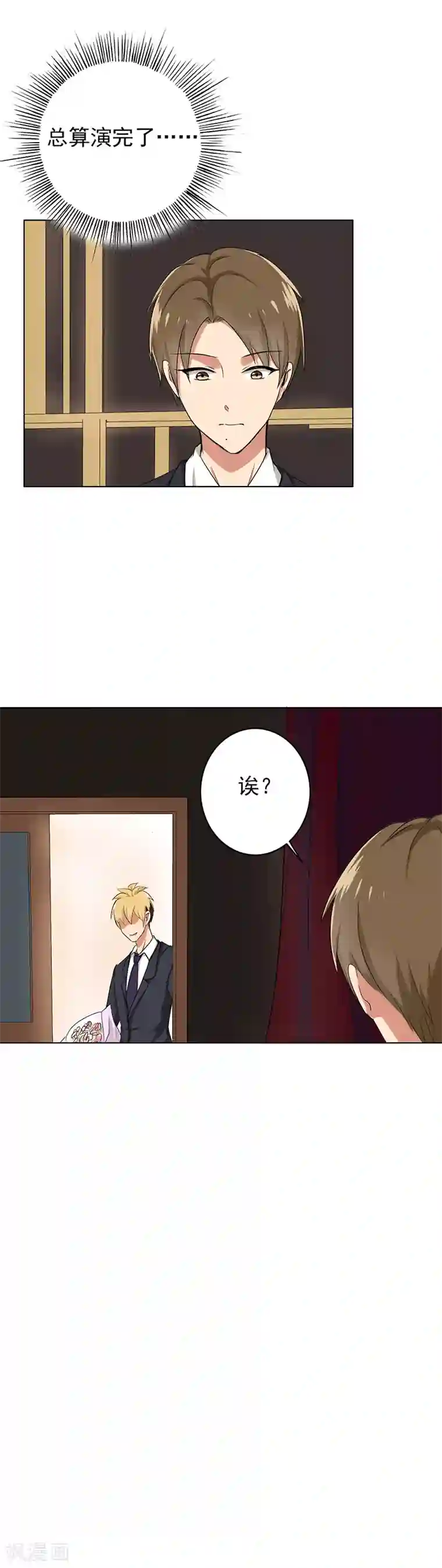 晚上才是女孩子第68话 这个节奏不对