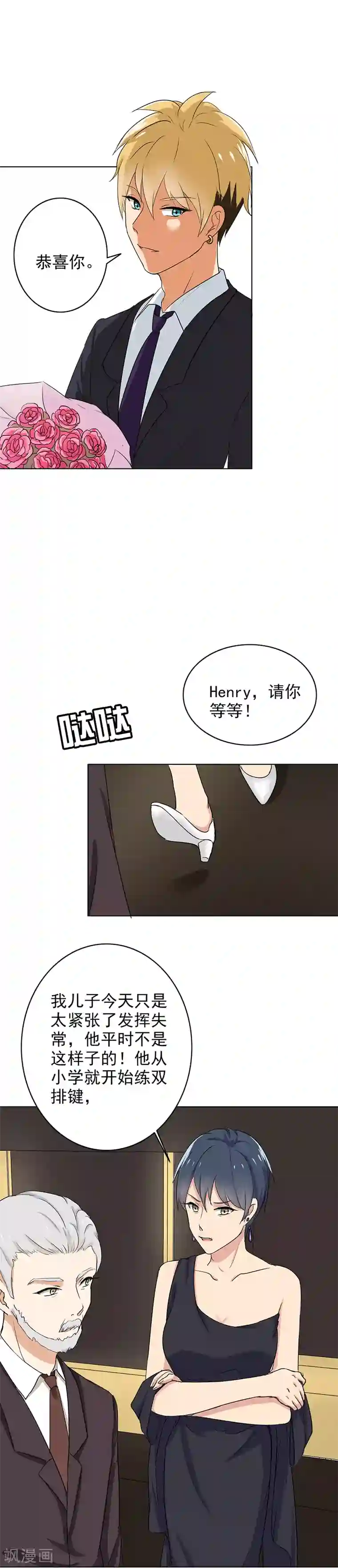 晚上才是女孩子第68话 这个节奏不对