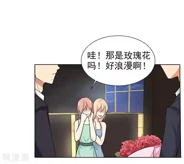 晚上才是女孩子第69话 跟我交往吧