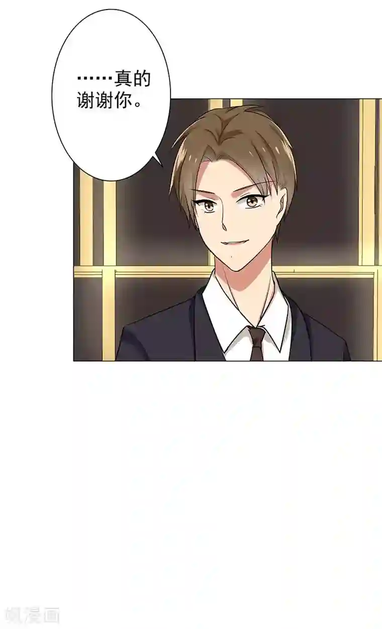 晚上才是女孩子第69话 跟我交往吧