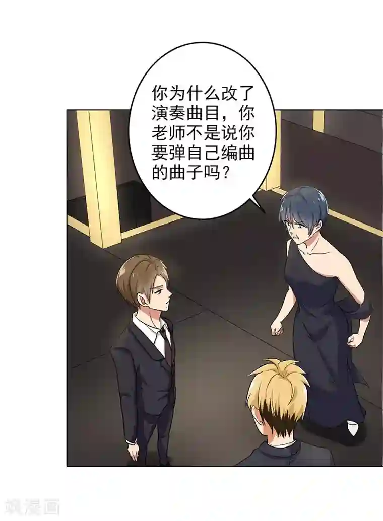 晚上才是女孩子第69话 跟我交往吧