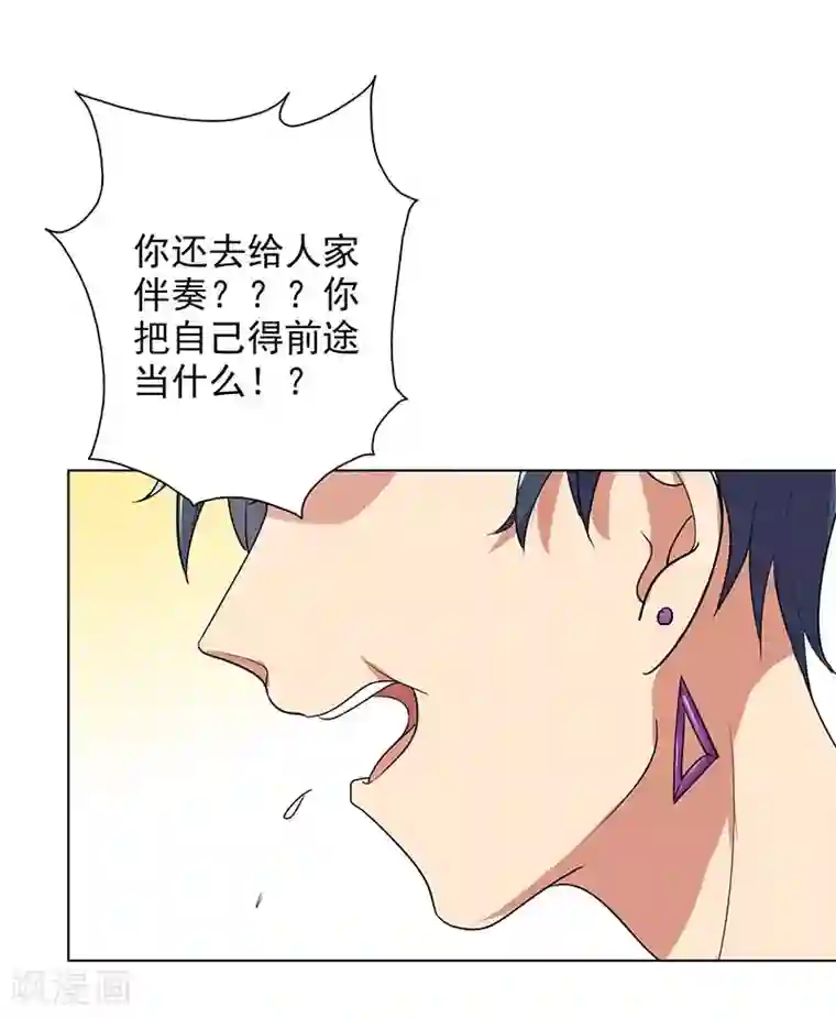 晚上才是女孩子第69话 跟我交往吧