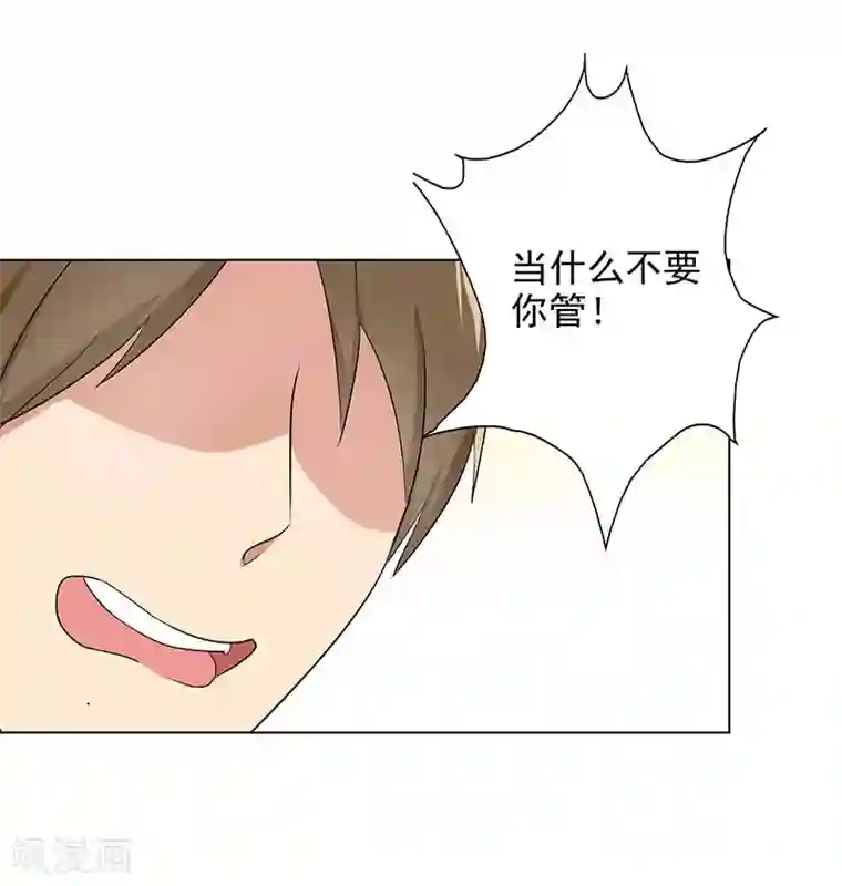 晚上才是女孩子第69话 跟我交往吧