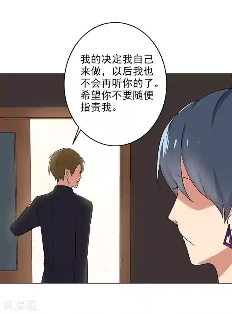 晚上才是女孩子第69话 跟我交往吧