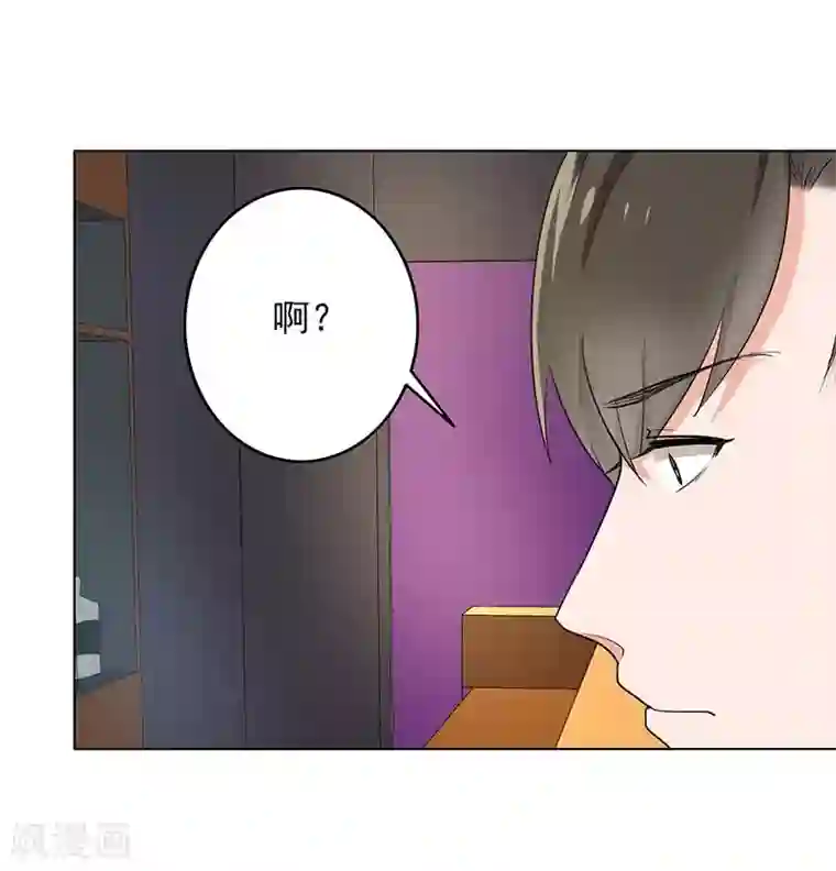 晚上才是女孩子第69话 跟我交往吧