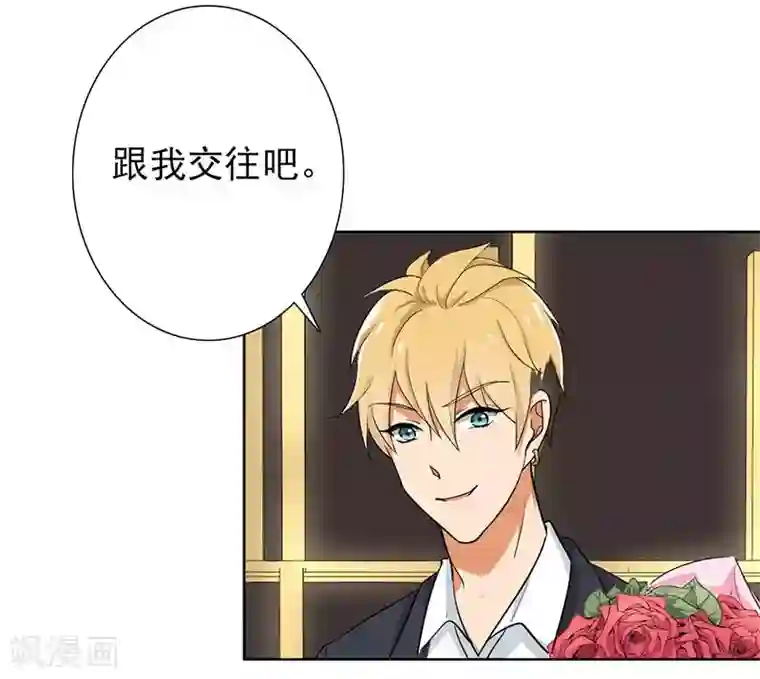 晚上才是女孩子第69话 跟我交往吧