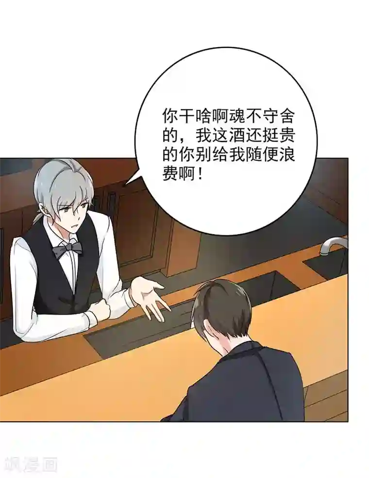 晚上才是女孩子第69话 跟我交往吧