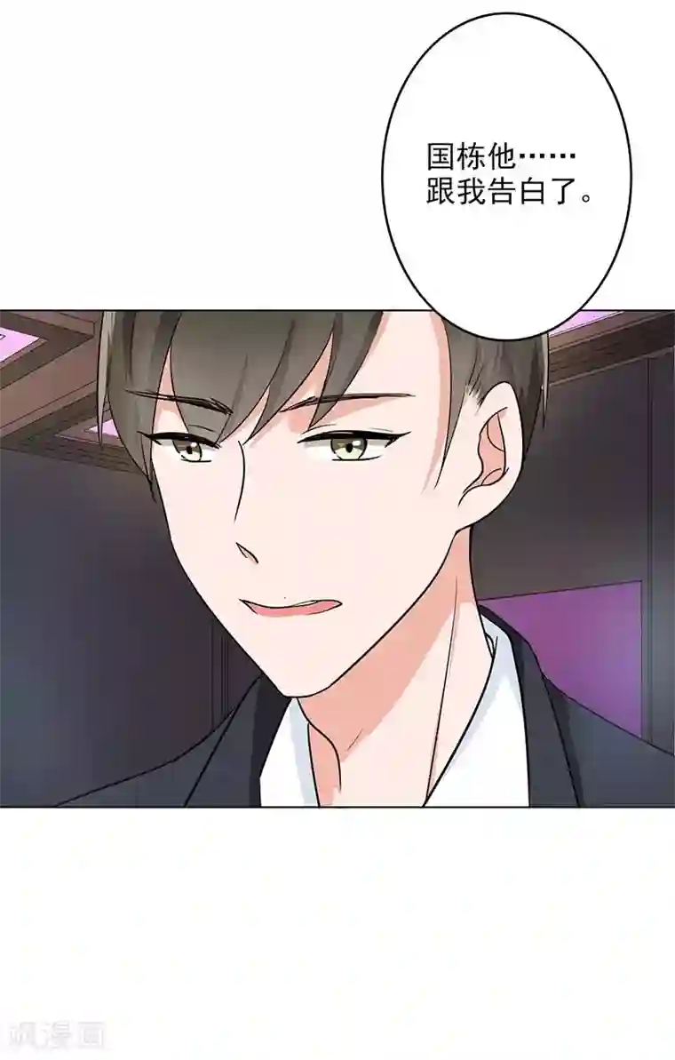 晚上才是女孩子第69话 跟我交往吧