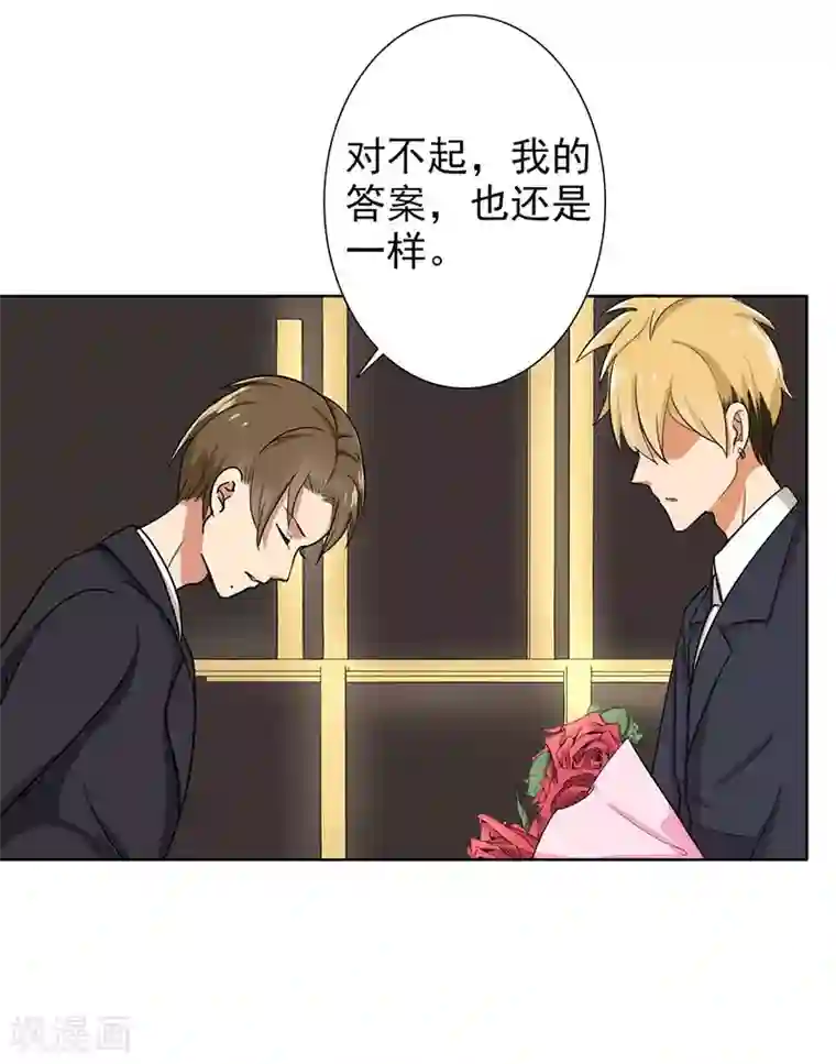 晚上才是女孩子第69话 跟我交往吧