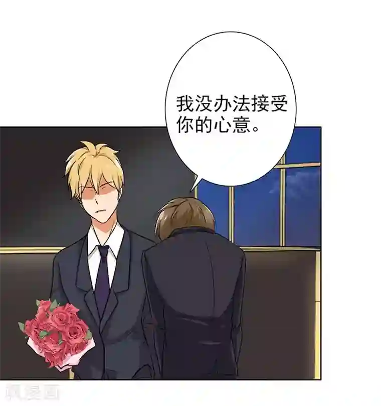 晚上才是女孩子第69话 跟我交往吧