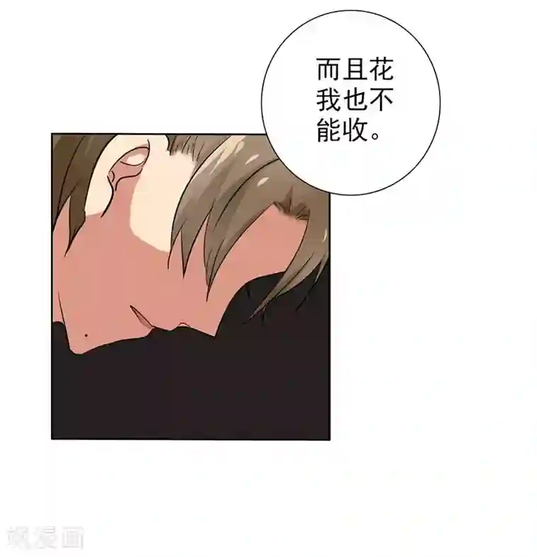 晚上才是女孩子第69话 跟我交往吧