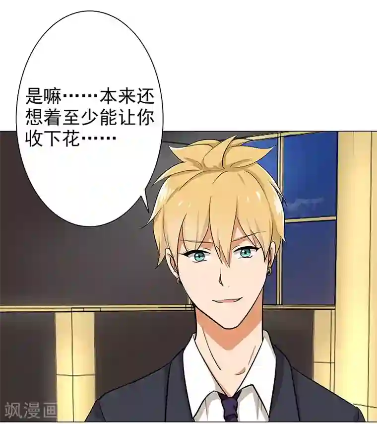 晚上才是女孩子第69话 跟我交往吧