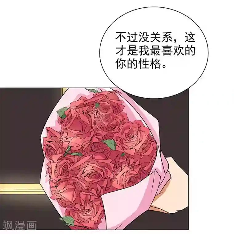 晚上才是女孩子第69话 跟我交往吧
