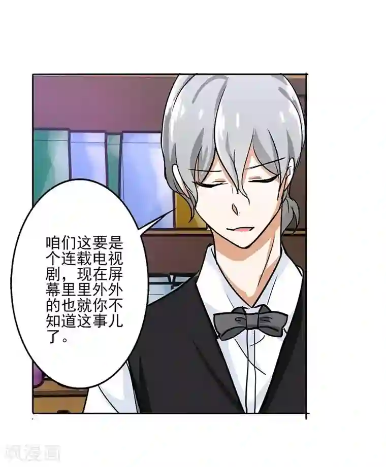 晚上才是女孩子第70话 我考虑考虑