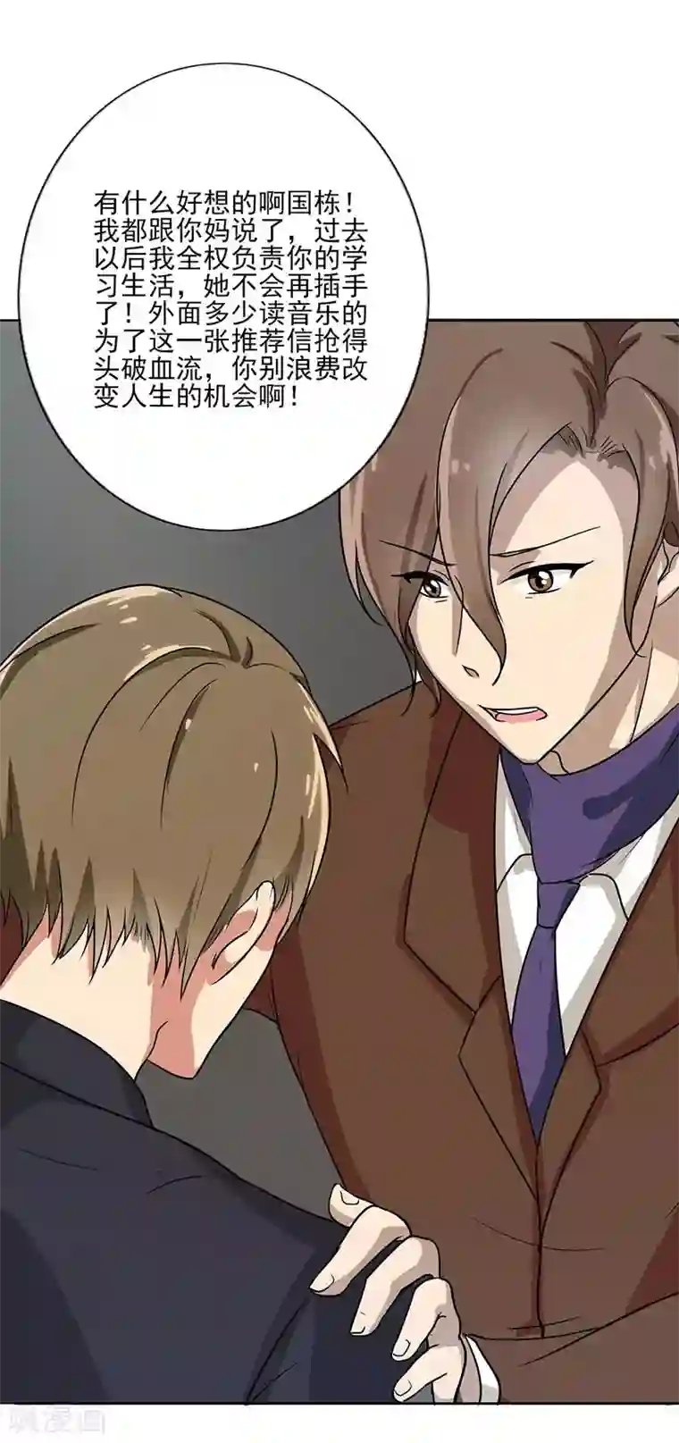 晚上才是女孩子第70话 我考虑考虑