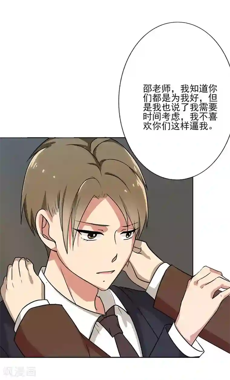 晚上才是女孩子第70话 我考虑考虑