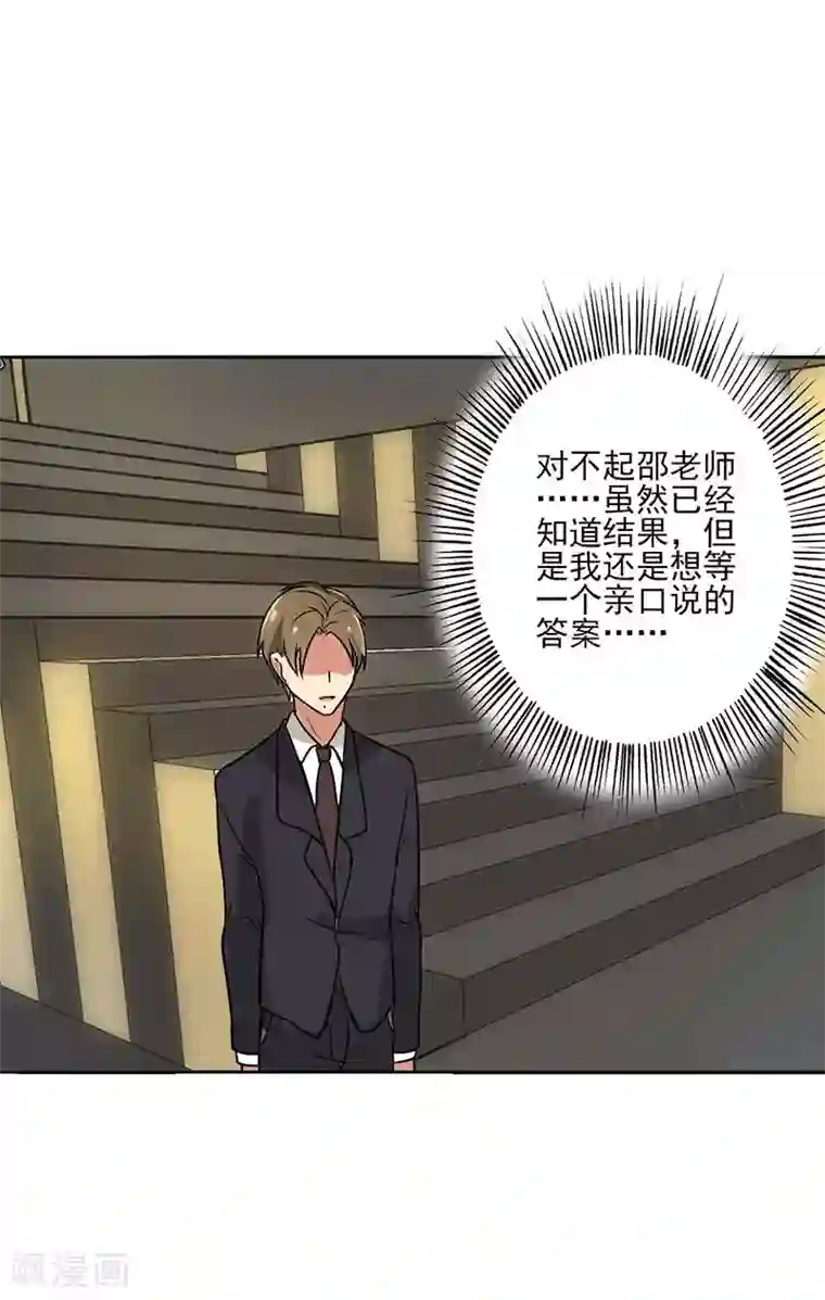 晚上才是女孩子第70话 我考虑考虑