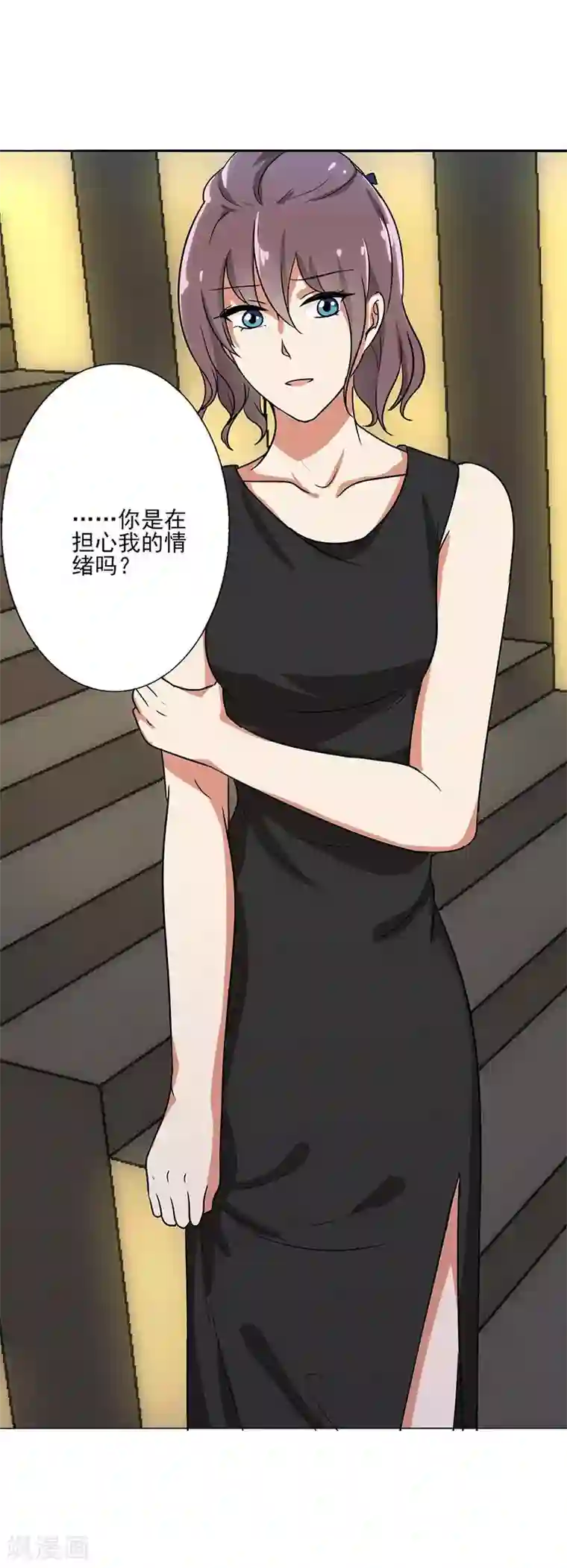 晚上才是女孩子第70话 我考虑考虑