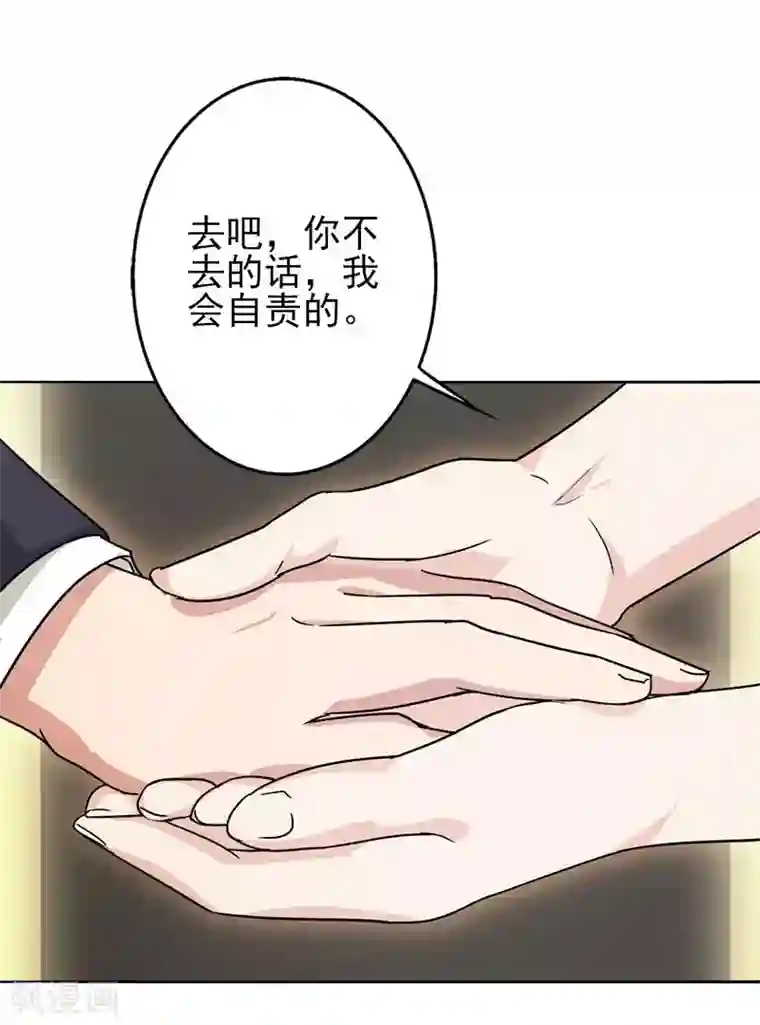 晚上才是女孩子第70话 我考虑考虑