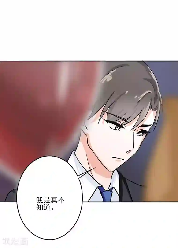 晚上才是女孩子第70话 我考虑考虑