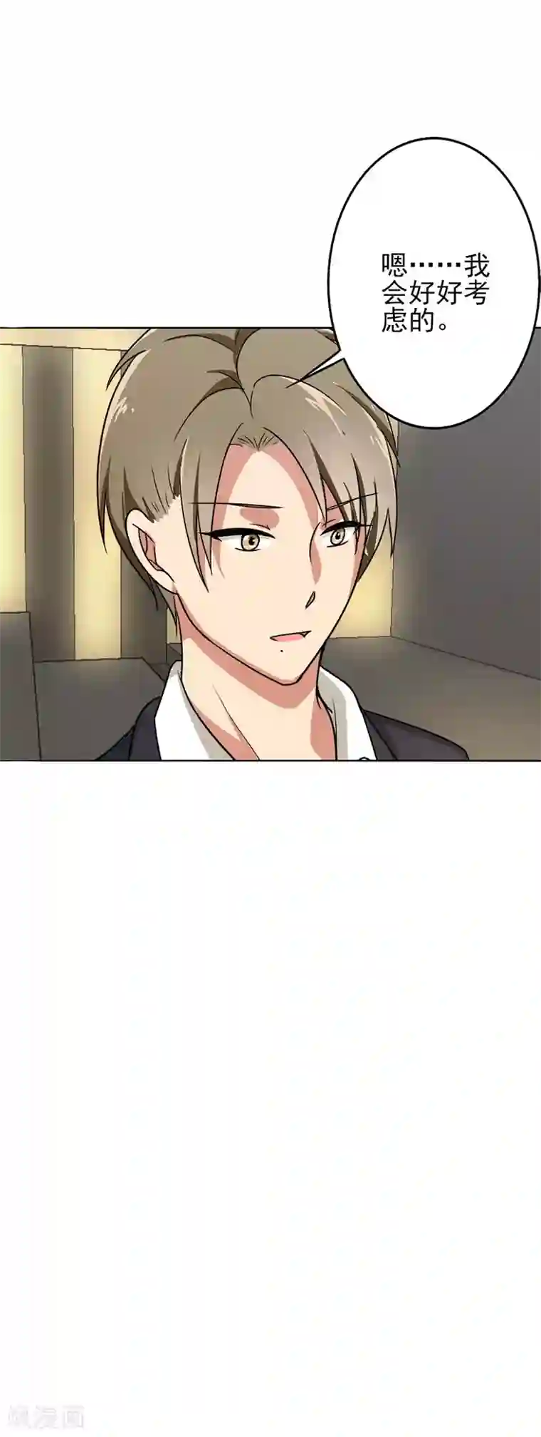 晚上才是女孩子第70话 我考虑考虑