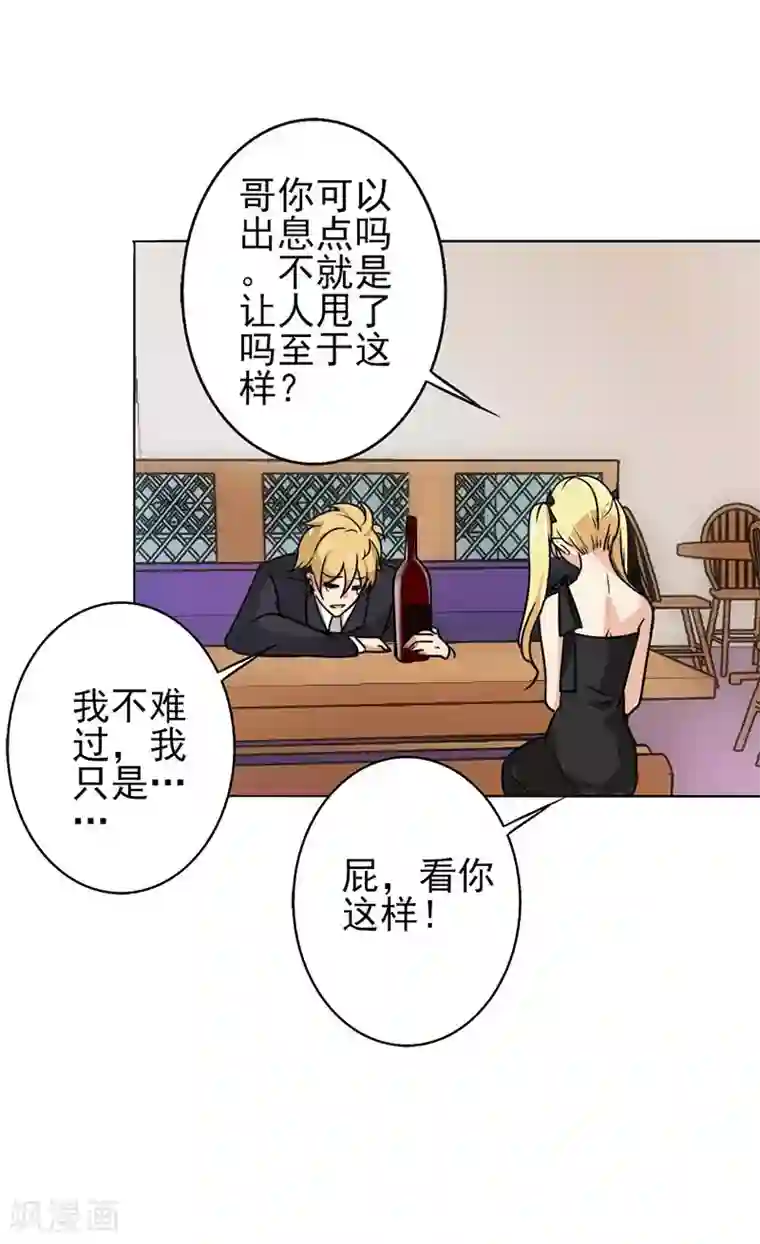 晚上才是女孩子第70话 我考虑考虑