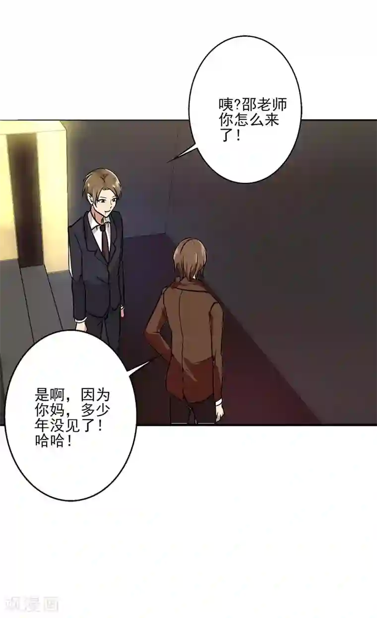 晚上才是女孩子第70话 我考虑考虑