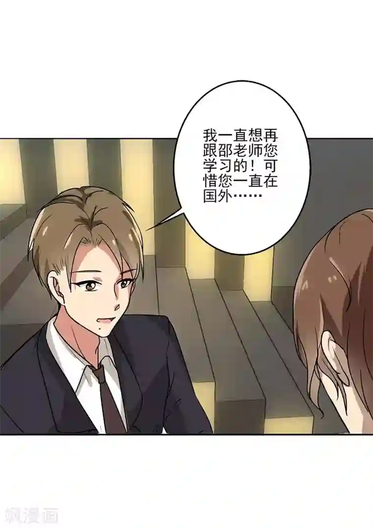 晚上才是女孩子第70话 我考虑考虑