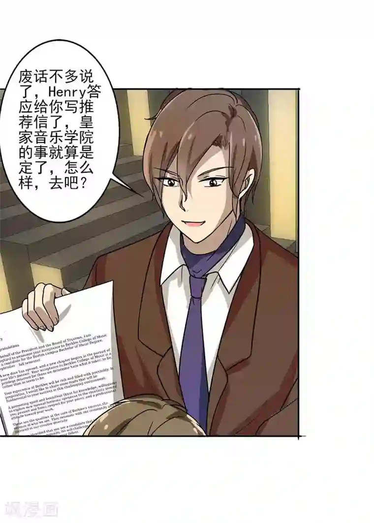 晚上才是女孩子第70话 我考虑考虑