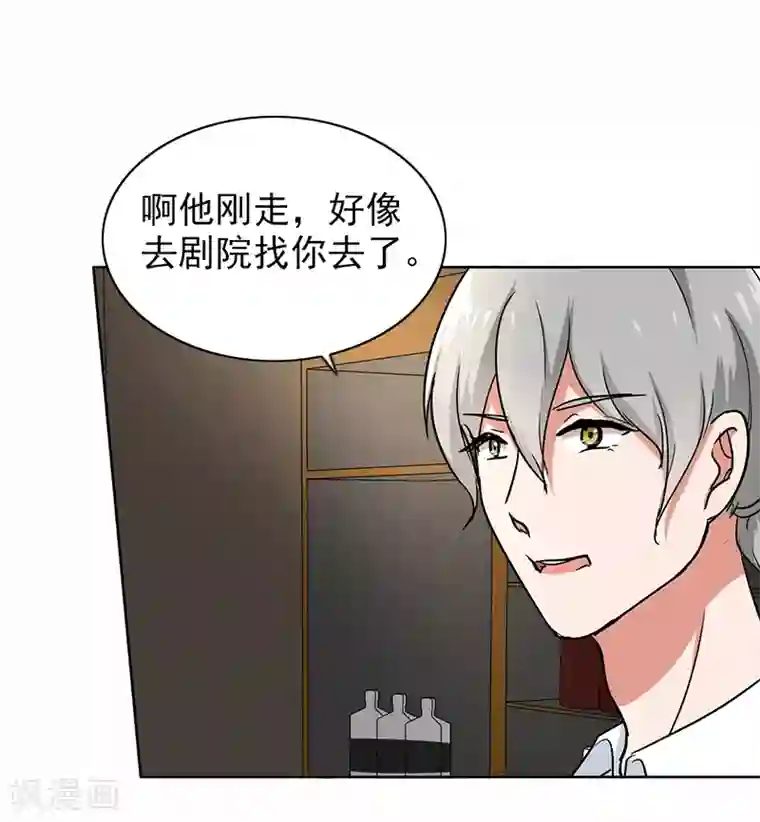 晚上才是女孩子第71话 谁的喜帖？