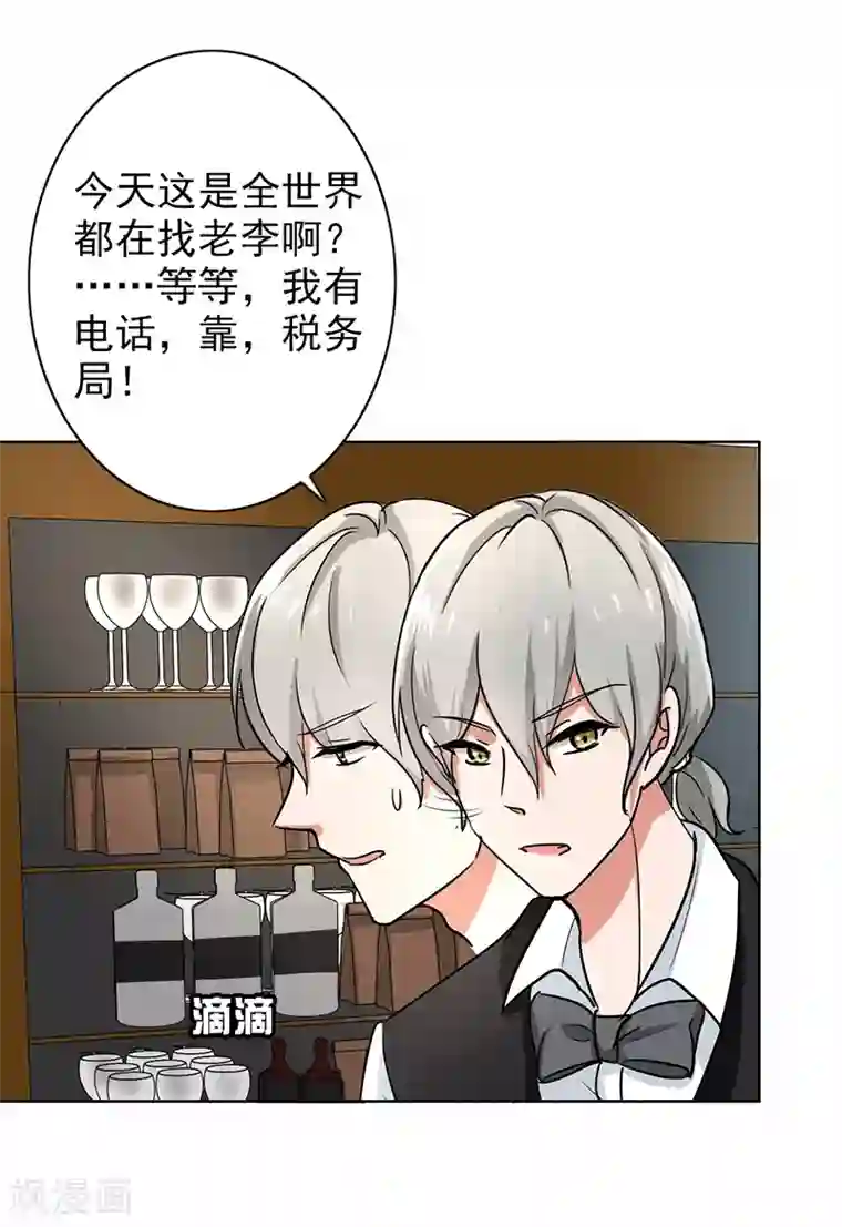晚上才是女孩子第71话 谁的喜帖？