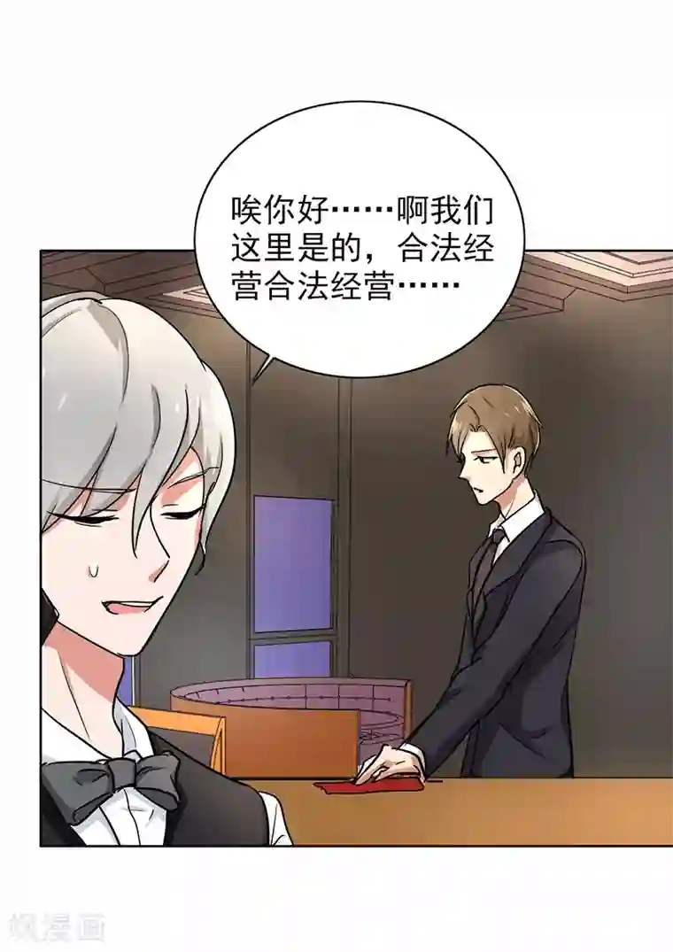 晚上才是女孩子第71话 谁的喜帖？