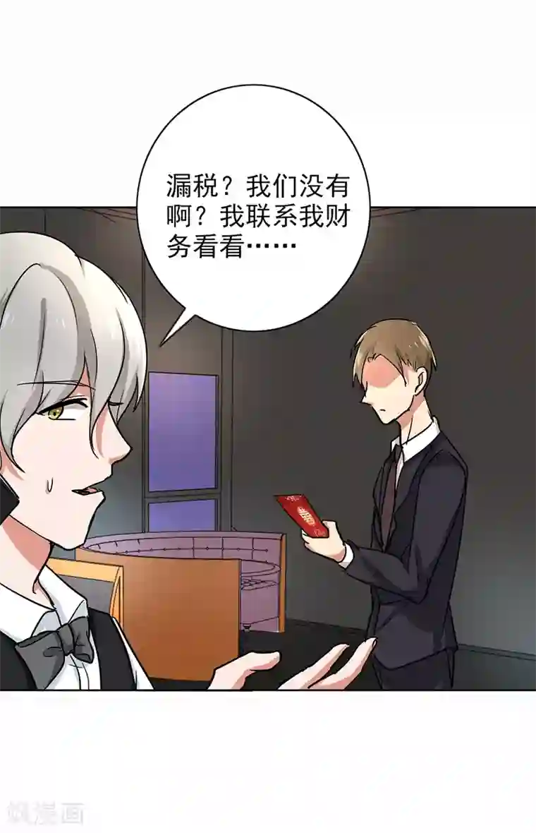 晚上才是女孩子第71话 谁的喜帖？