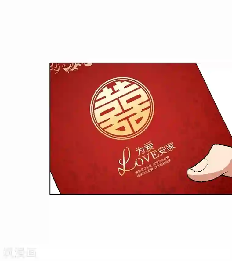 晚上才是女孩子第71话 谁的喜帖？