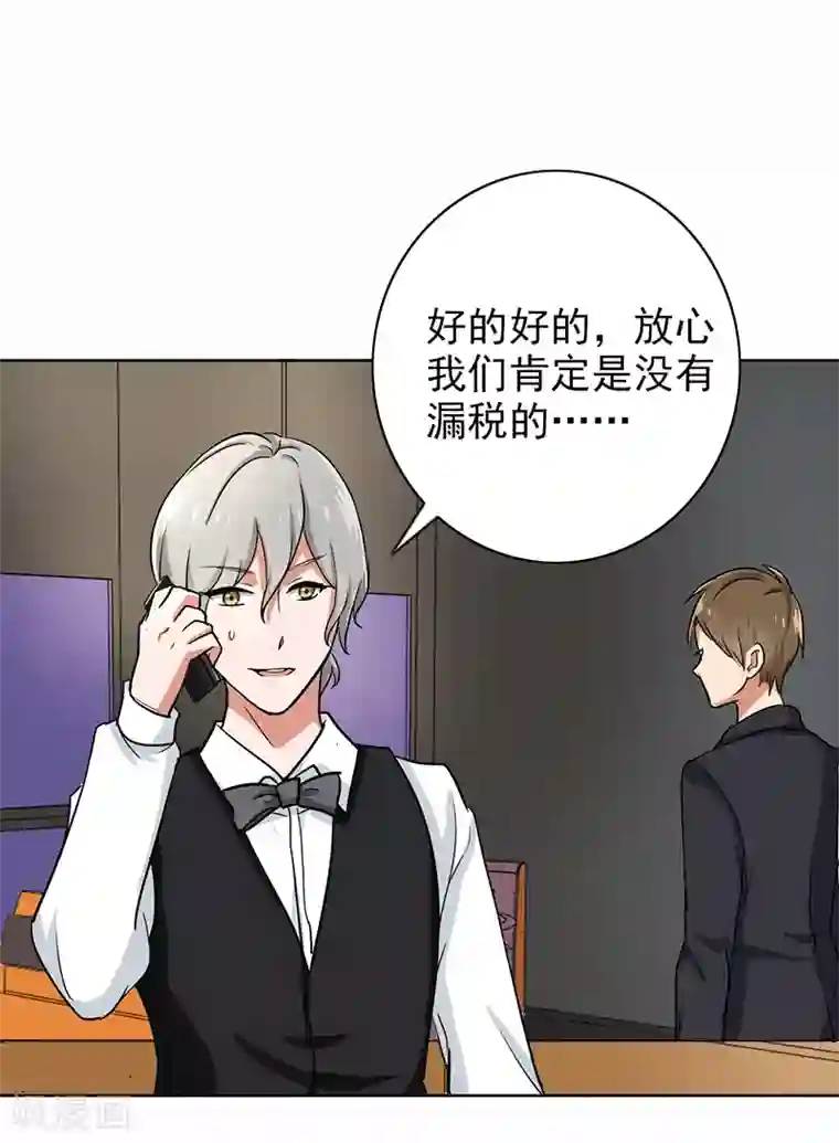 晚上才是女孩子第71话 谁的喜帖？