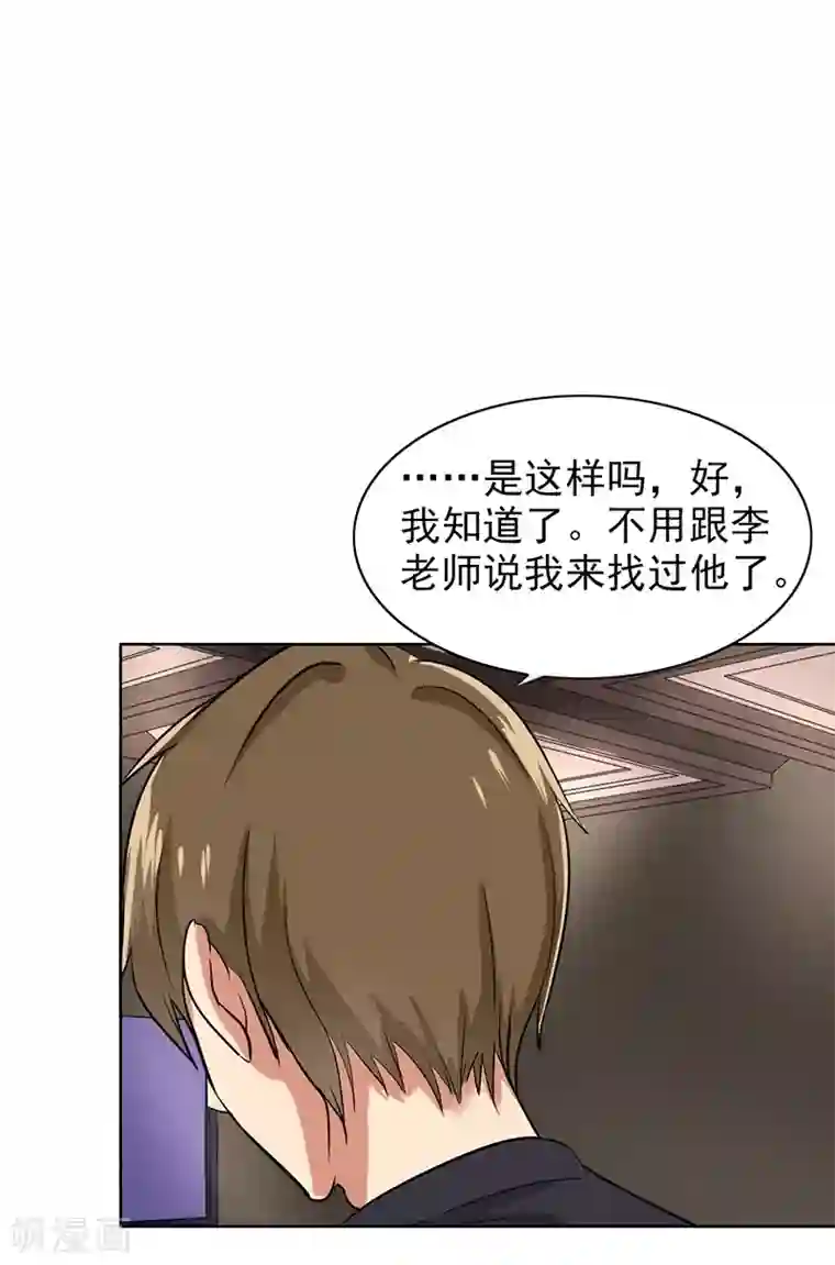 晚上才是女孩子第71话 谁的喜帖？