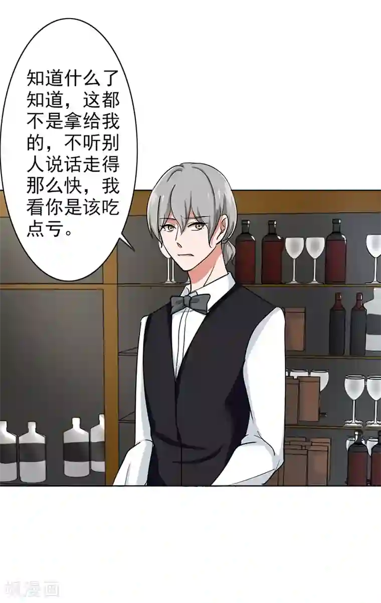 晚上才是女孩子第71话 谁的喜帖？