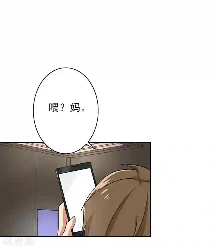 晚上才是女孩子第71话 谁的喜帖？