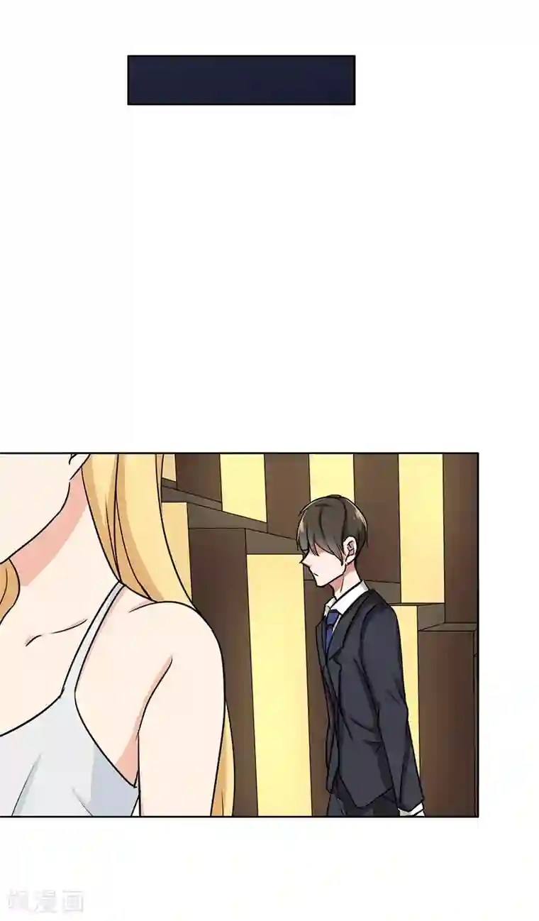 晚上才是女孩子第71话 谁的喜帖？