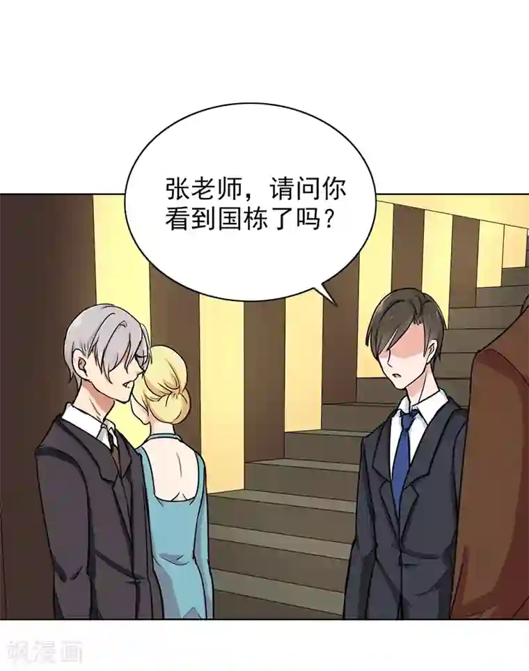 晚上才是女孩子第71话 谁的喜帖？