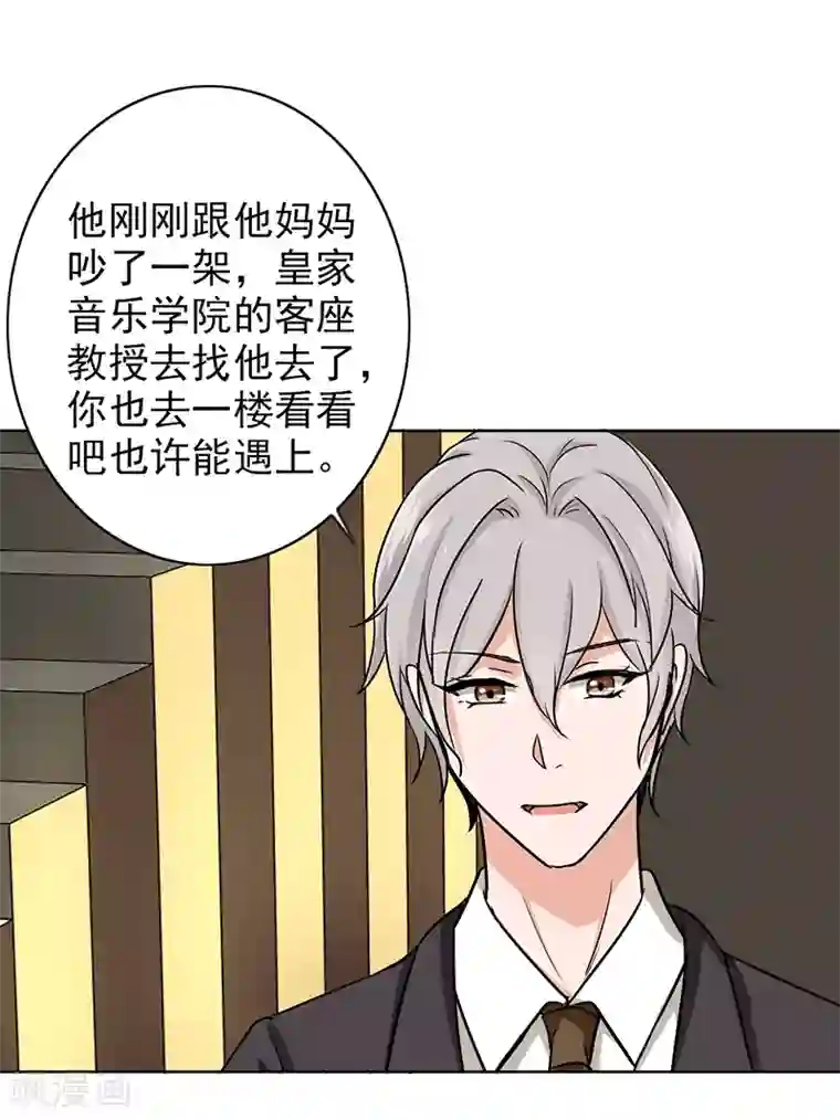 晚上才是女孩子第71话 谁的喜帖？