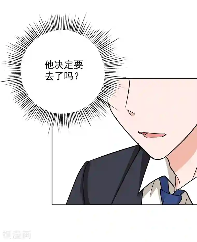 晚上才是女孩子第71话 谁的喜帖？