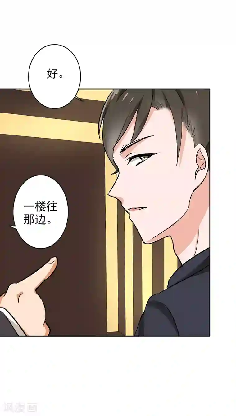 晚上才是女孩子第71话 谁的喜帖？