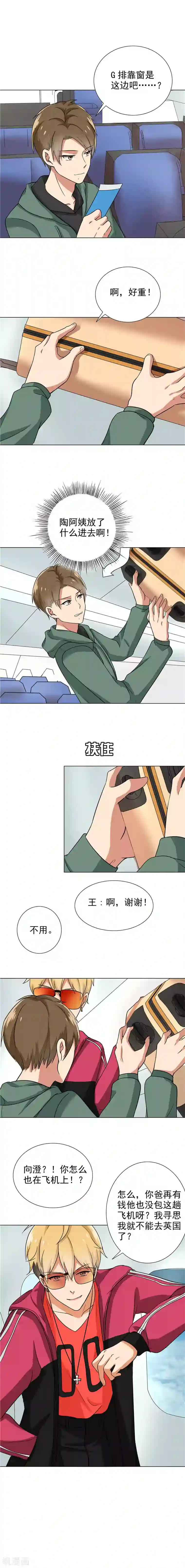 晚上才是女孩子第73话 我可以确定