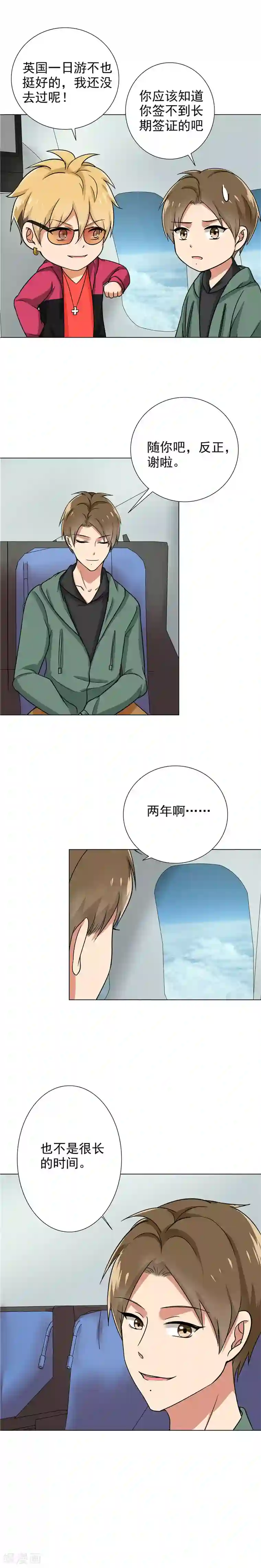 晚上才是女孩子第73话 我可以确定