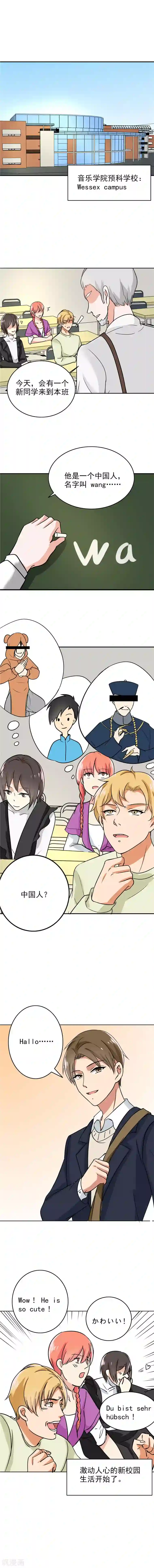 晚上才是女孩子第73话 我可以确定