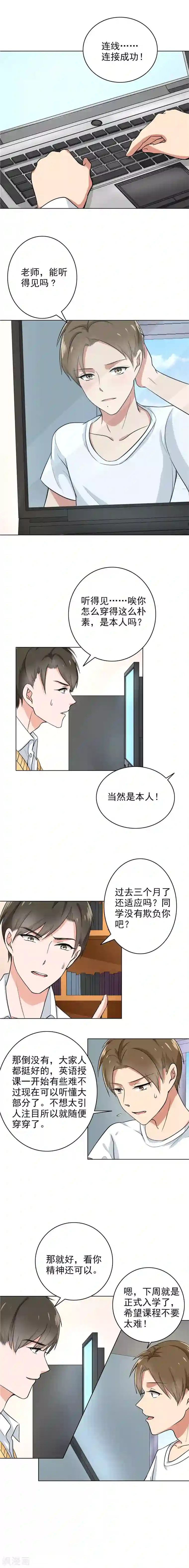 晚上才是女孩子第74话 把我的生活说给你听